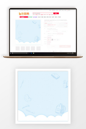 简约手绘学生文具用品主图背景