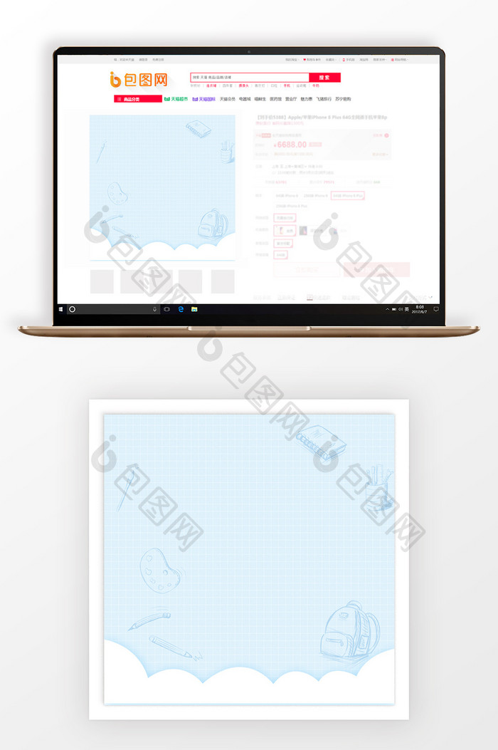 简约手绘学生文具用品主图背景