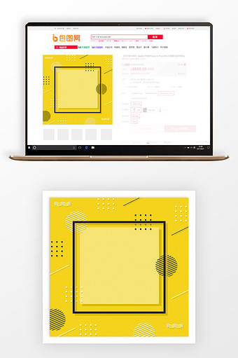 几何黄色冬季商品大促主图背景图片