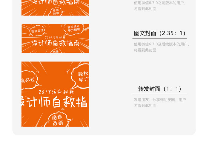 设计师自救指南公众号配图