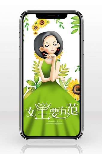 清新唯美女人节女神季女生节美人季手机配图图片