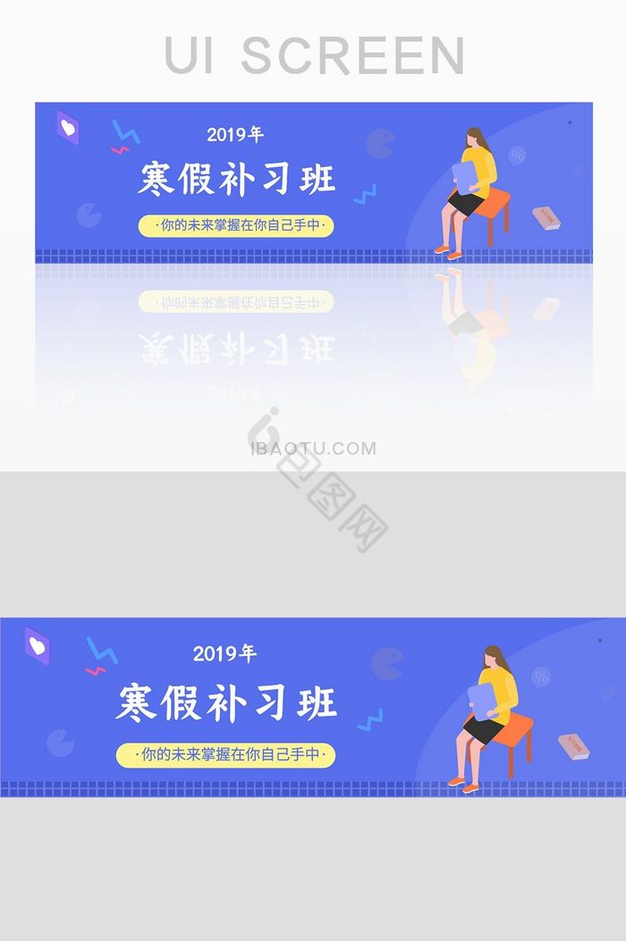 2019寒假补习班banner图片