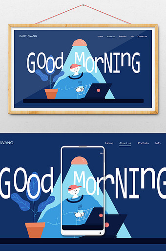 蓝色早上工作早上好海报插画网页配图图片