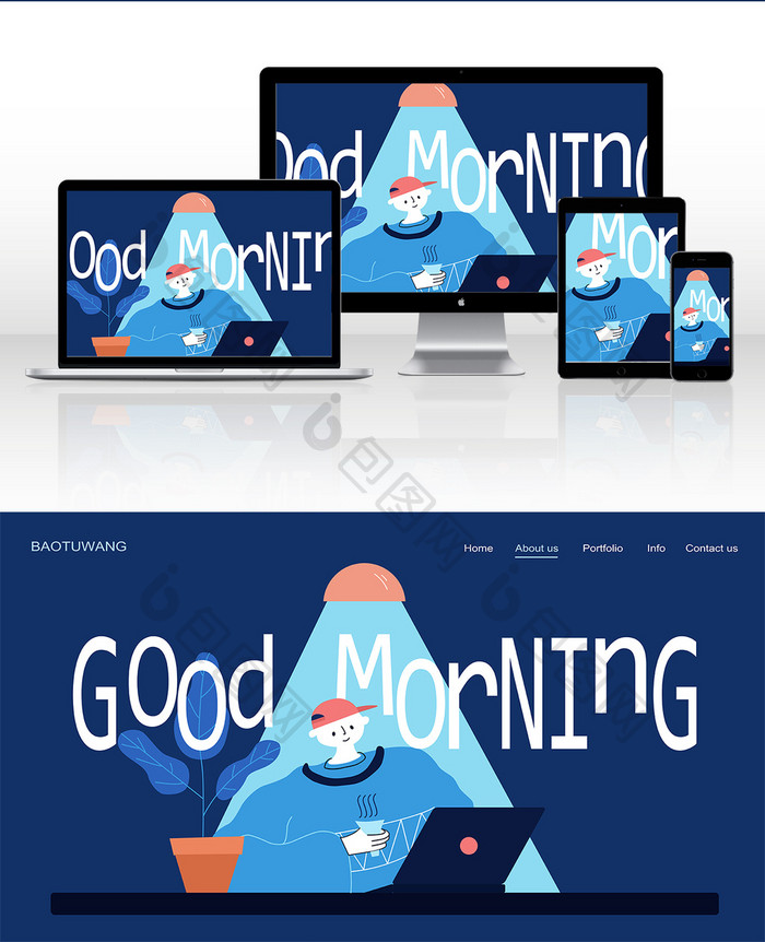 蓝色早上工作早上好海报插画网页配图