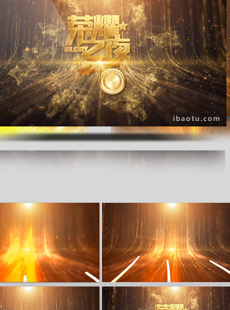 2019年荣耀奢华大气金色颁奖典礼晚会文字开头AE模板-天天素材网