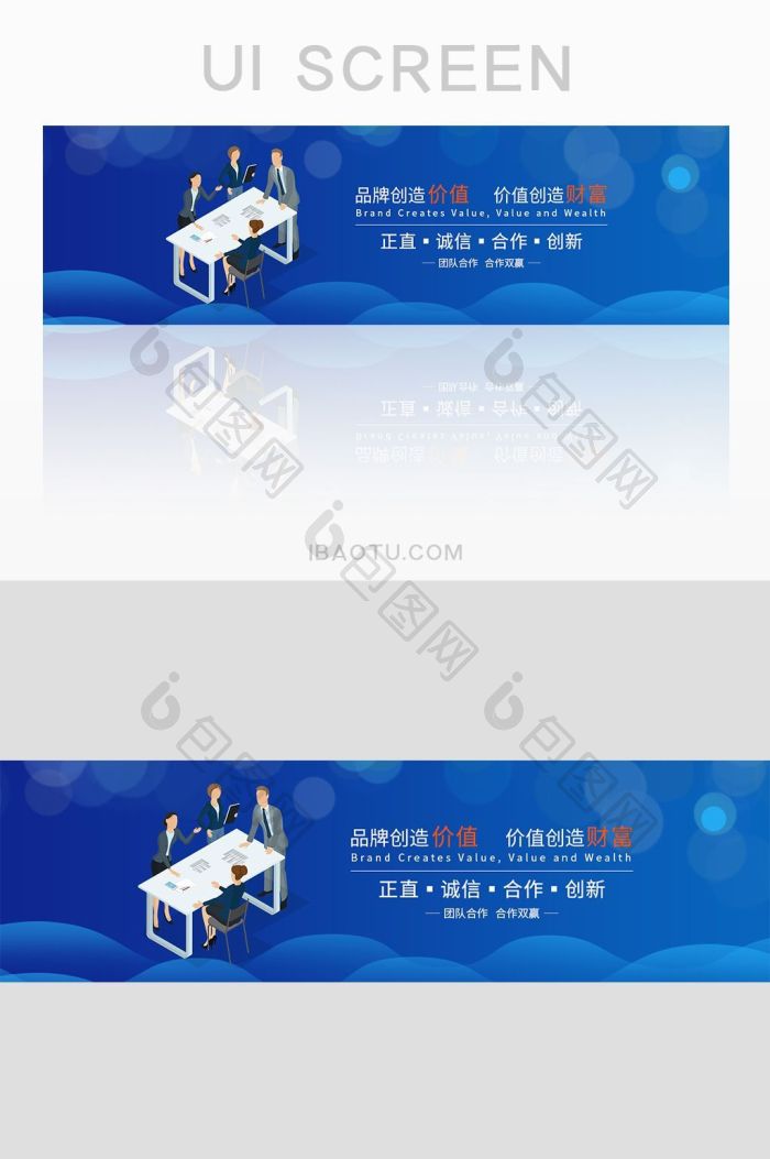 蓝色简约商务合作banner-包图网