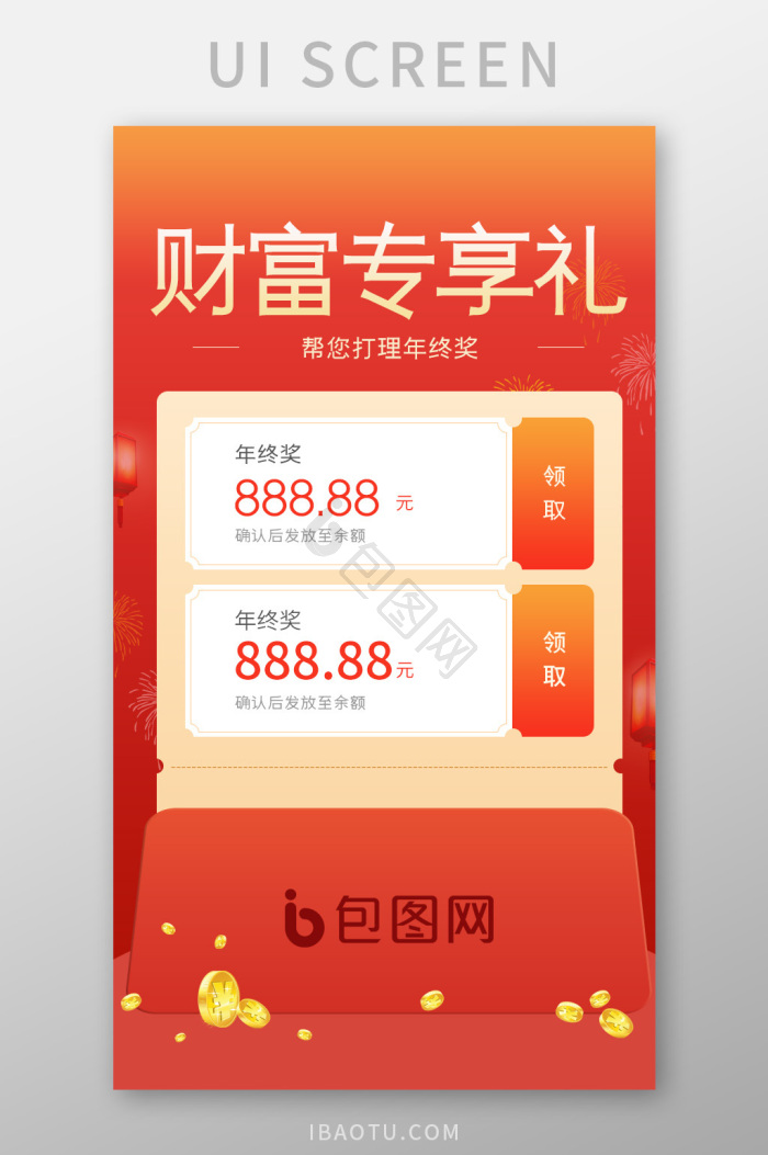 礼券图片-礼券素材免费下载-包图网