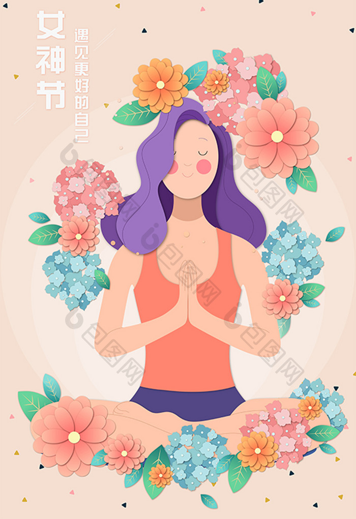 扁平风女神节女生节主题插画