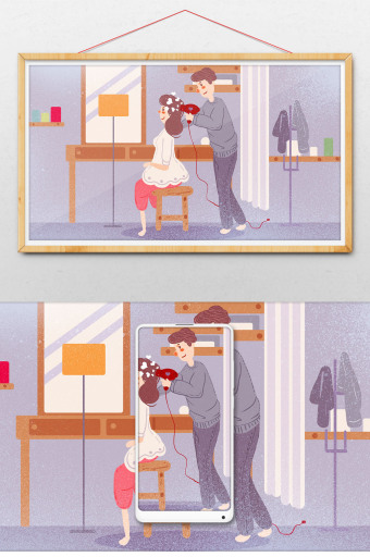 情人节情人温馨吹头发卡通插画图片下载