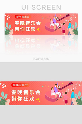 2019珊瑚橘音乐狂欢banner设计