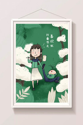 情人节喜欢就打晕拖走插画