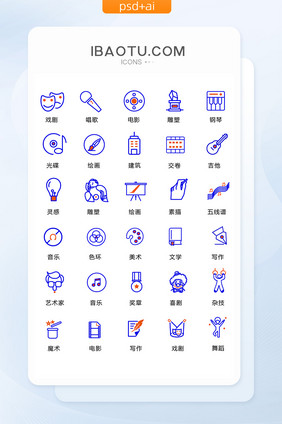 纯线条手绘艺术主题icon图标
