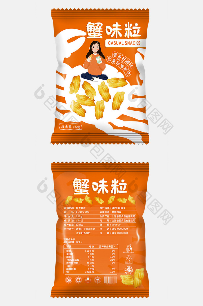简约小清新蟹味粒膨化食品包装设计