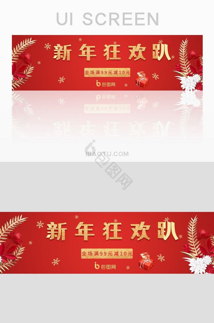 新年红色剪纸banner图片