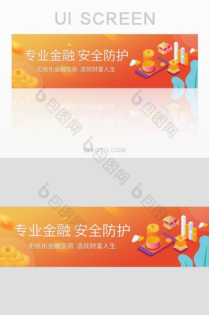 红色渐变专业金融理财banner界面设计