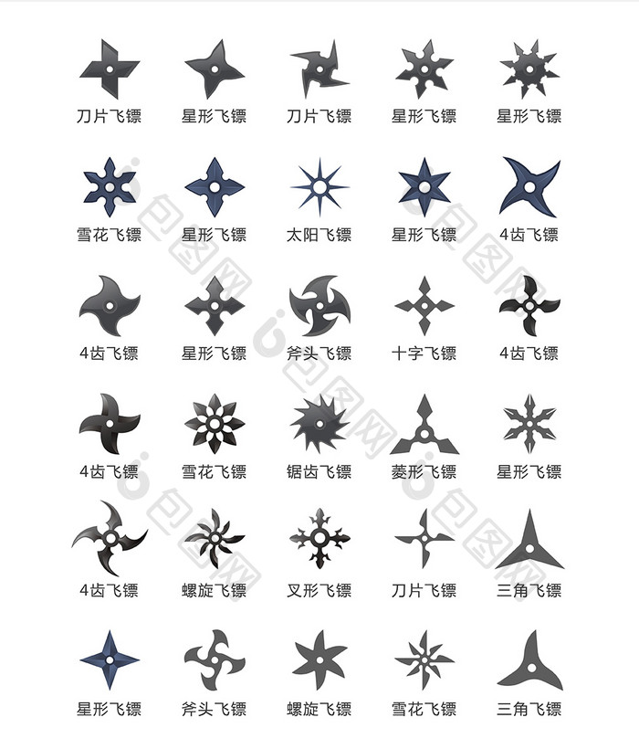 忍者飞镖武器图标矢量ui素材icon 图片下载 包图网