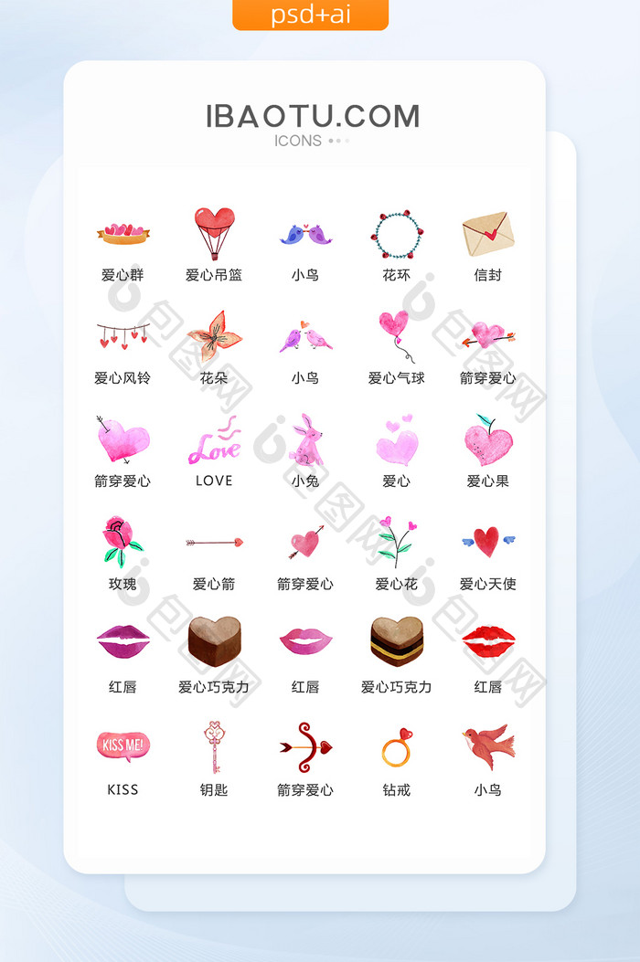 水彩浪漫图标矢量UI素材ICON