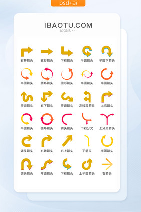 彩色交通箭头图标矢量UI素材ICON