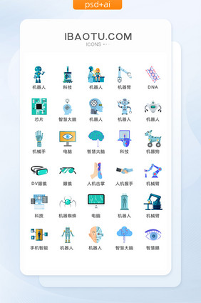 AI智能图标矢量UI素材ICON