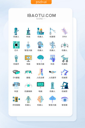 现代AI智能图标矢量UI素材ICON