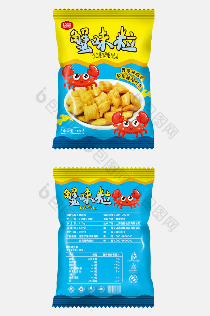 蟹味粒膨化食品包装图片图片