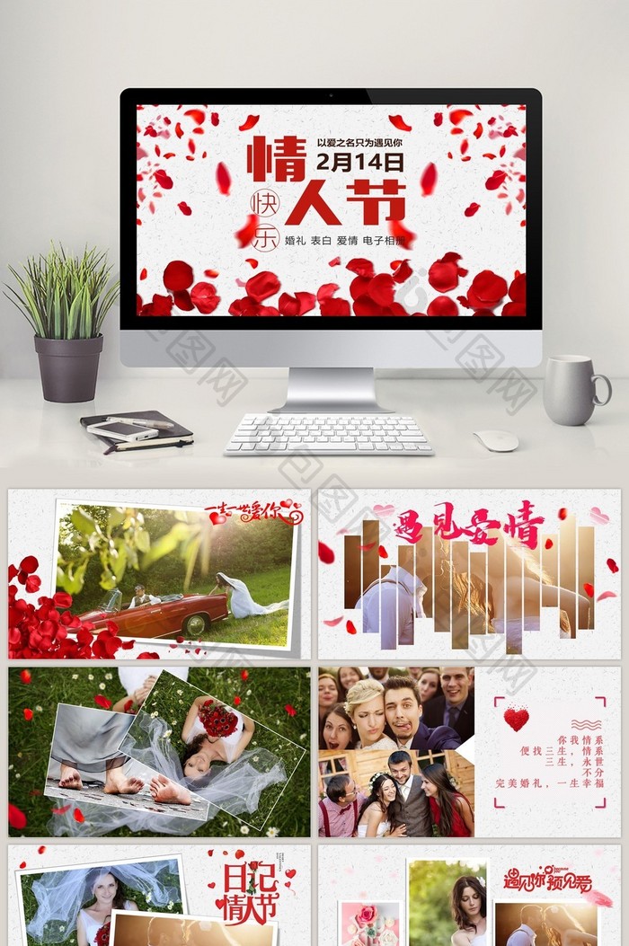 玫瑰浪漫婚礼表白爱情宣言电子相册贺卡图片图片