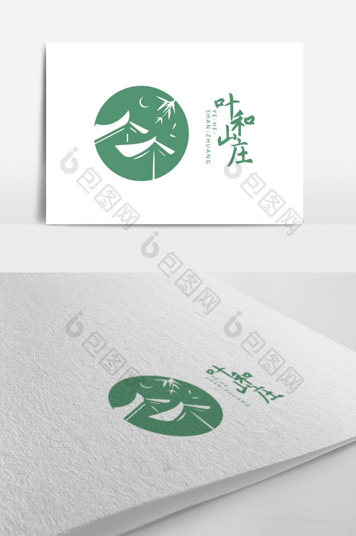新中式文艺风民宿山庄标志