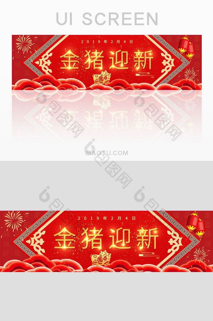 红色喜庆2019金猪迎新网页banner