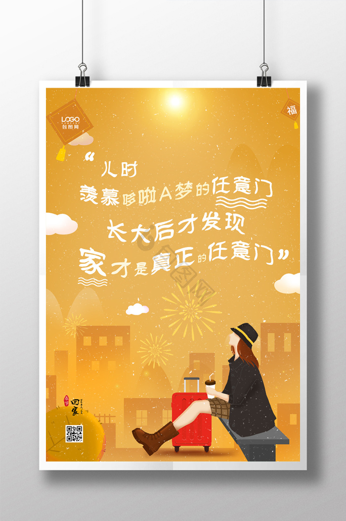 家门图片-家门素材免费下载-包图网