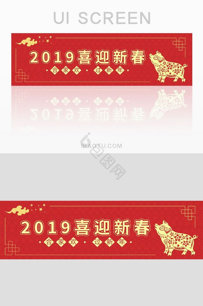 红色喜庆2019喜迎新春网页banner图片