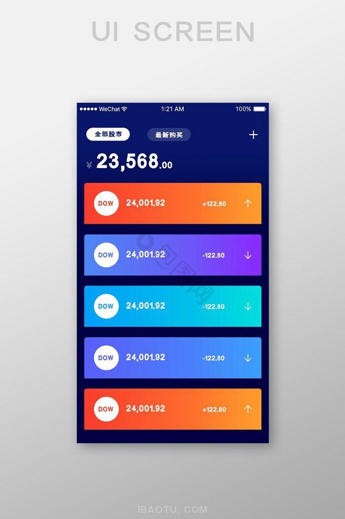 深色流行金融app股票列表页面图片