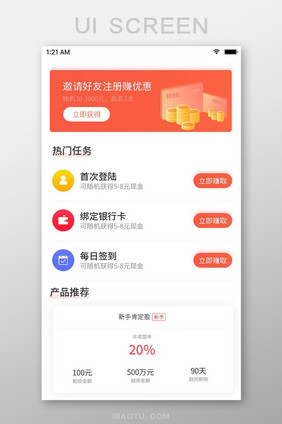 红色简约理财app首页