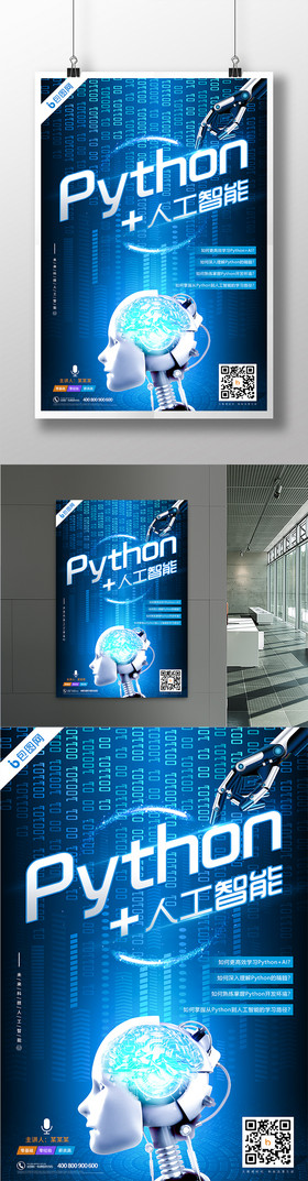 python图片-python素材免费下载-包图网