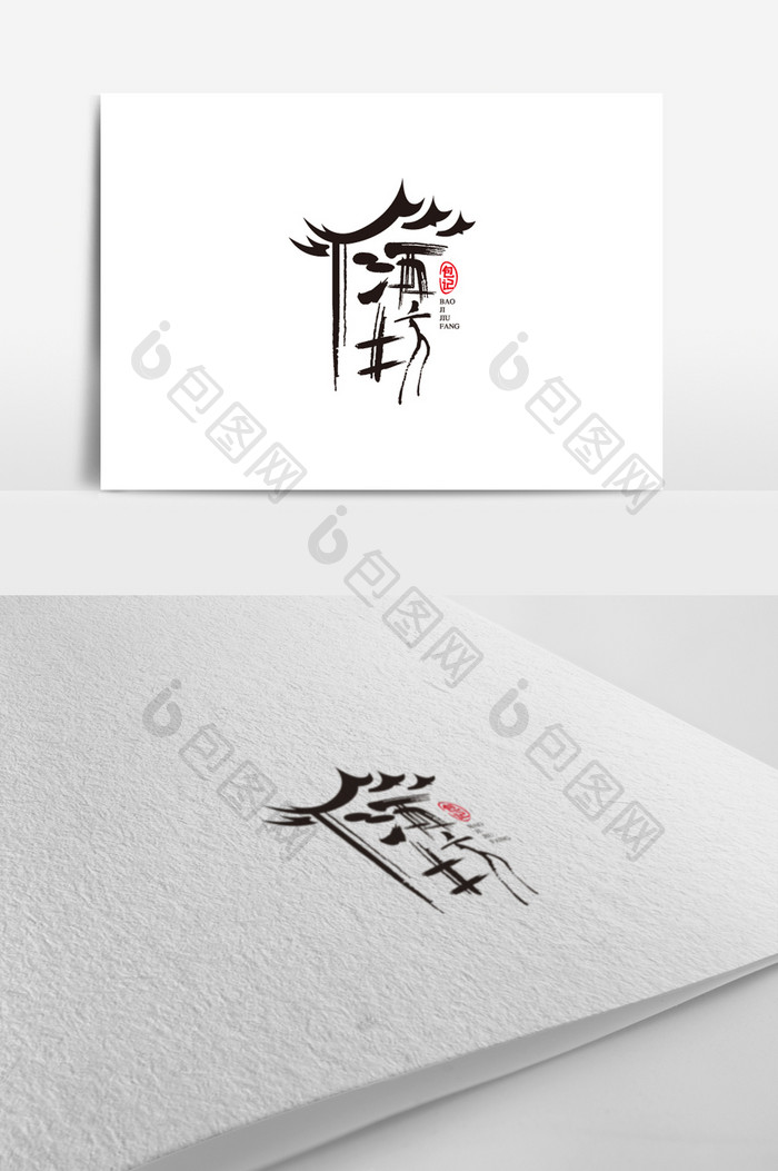 个性酒坊标志logo设计