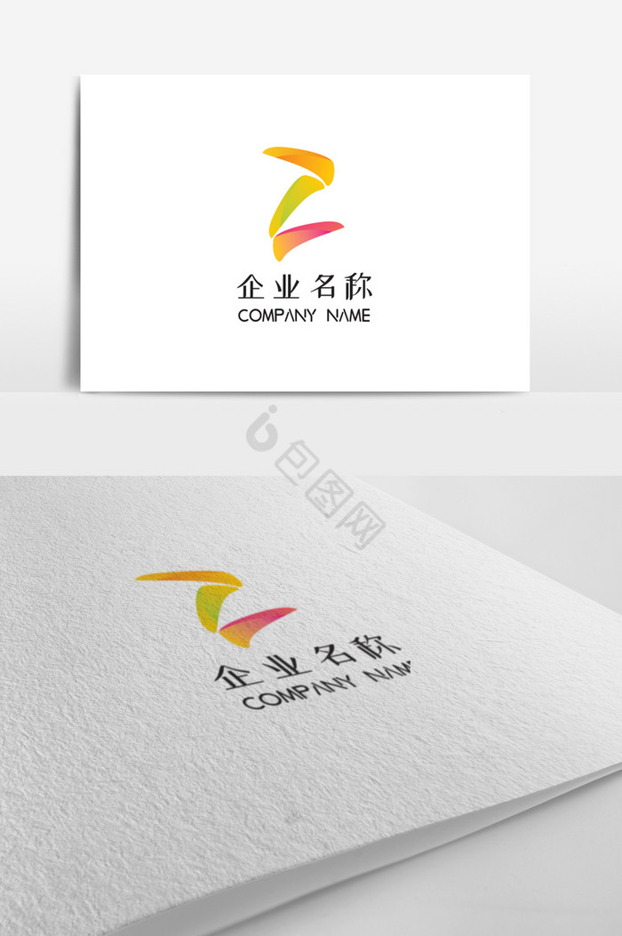 绚丽企业Z字母标志logo图片