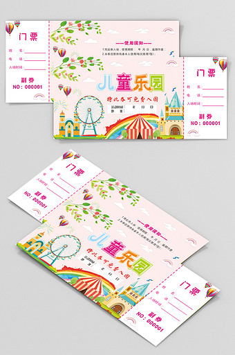 儿童乐园门票图片
