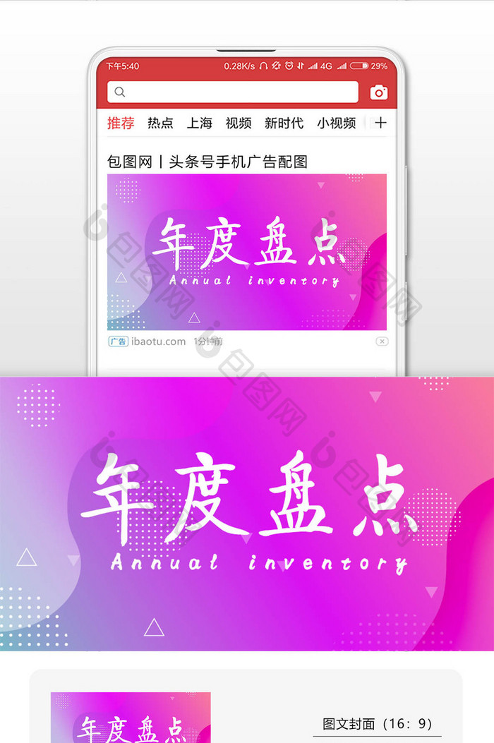 简洁年度盘点微信公众号用图