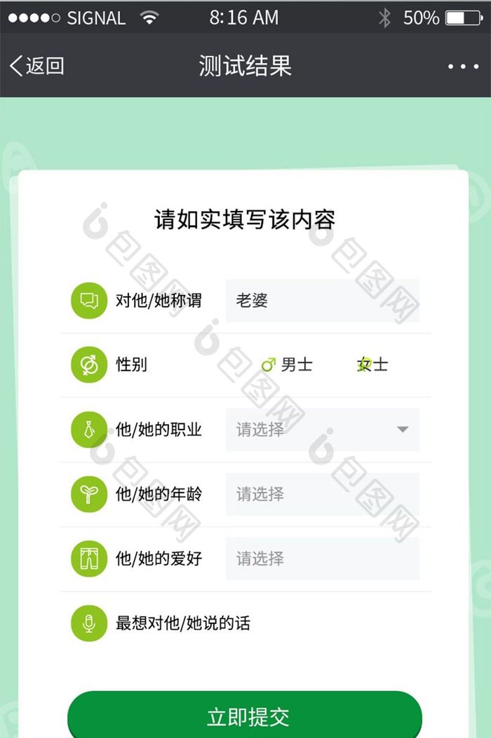 白底简约信息信息填写弹窗设计界面