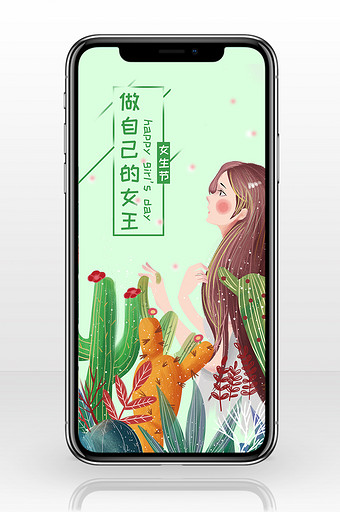 浅绿色小清新植物文艺女孩女生节手机配图图片
