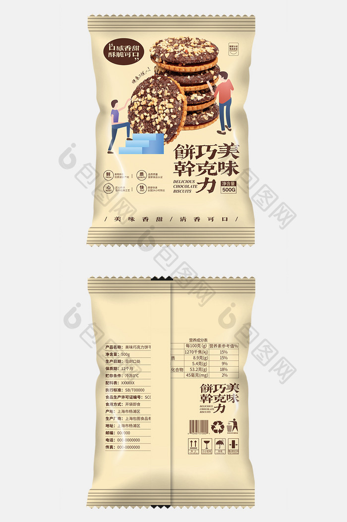 简约图形插画美味巧克力饼干食品包装设计