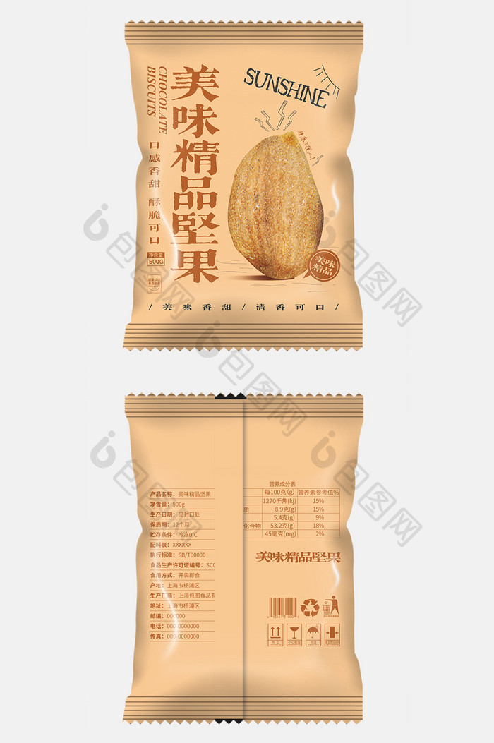 简约插画图形精品坚果食品包装设计