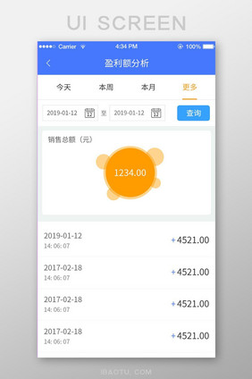 蓝色销售系统APP公司盈利额分析UI界面