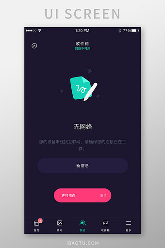 黑色商务社交app邮箱无网络ui移动界面图片