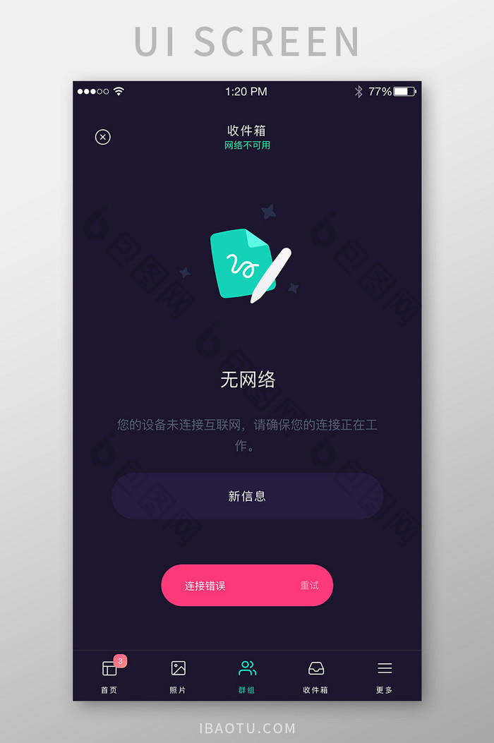 黑色商务社交app邮箱无网络ui移动界面