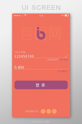 珊瑚橙简约登录注册UI移动界面