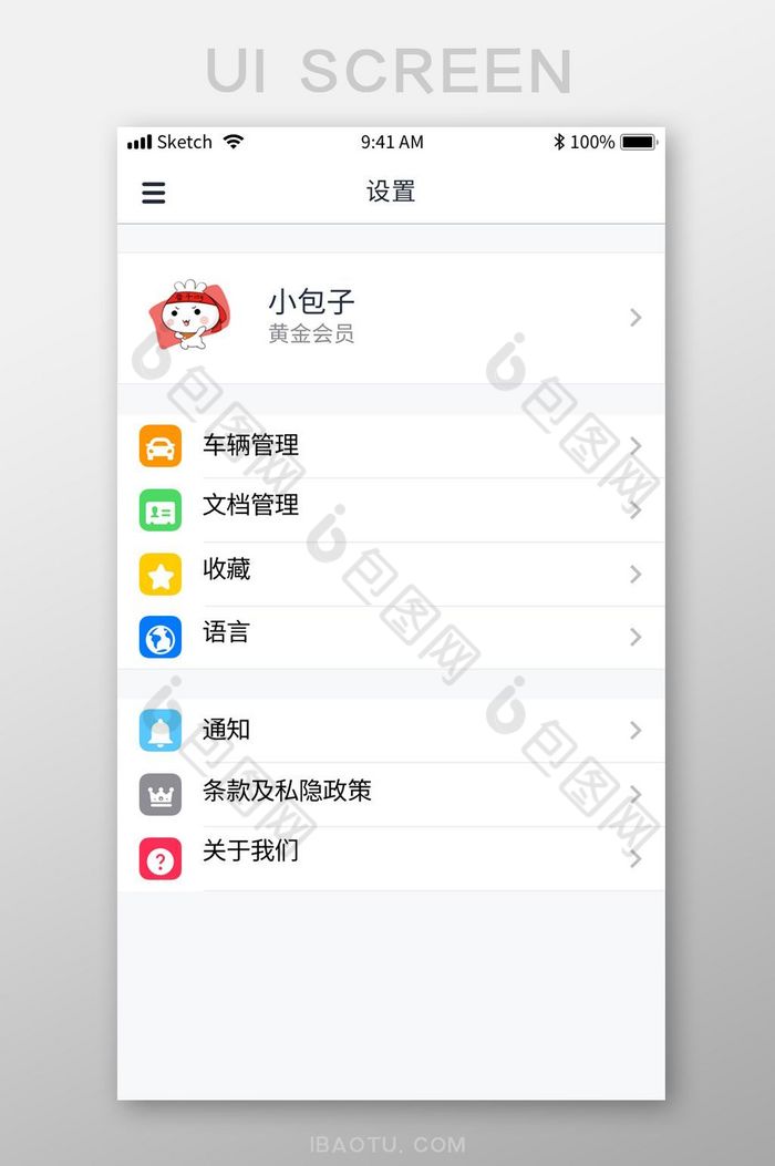 扁平商务打车app个人中心ui移动界面图片图片