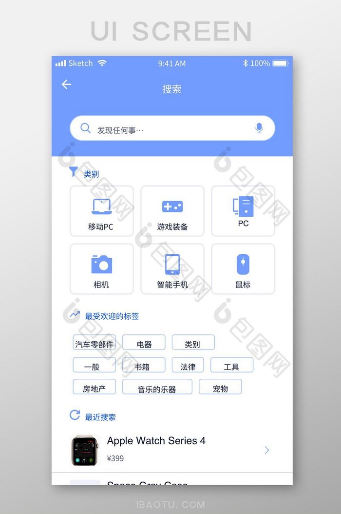 扁平简约社交app探索标签ui移动界面图片图片