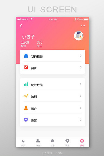 扁平渐变时尚社交app个人中心移动界面图片