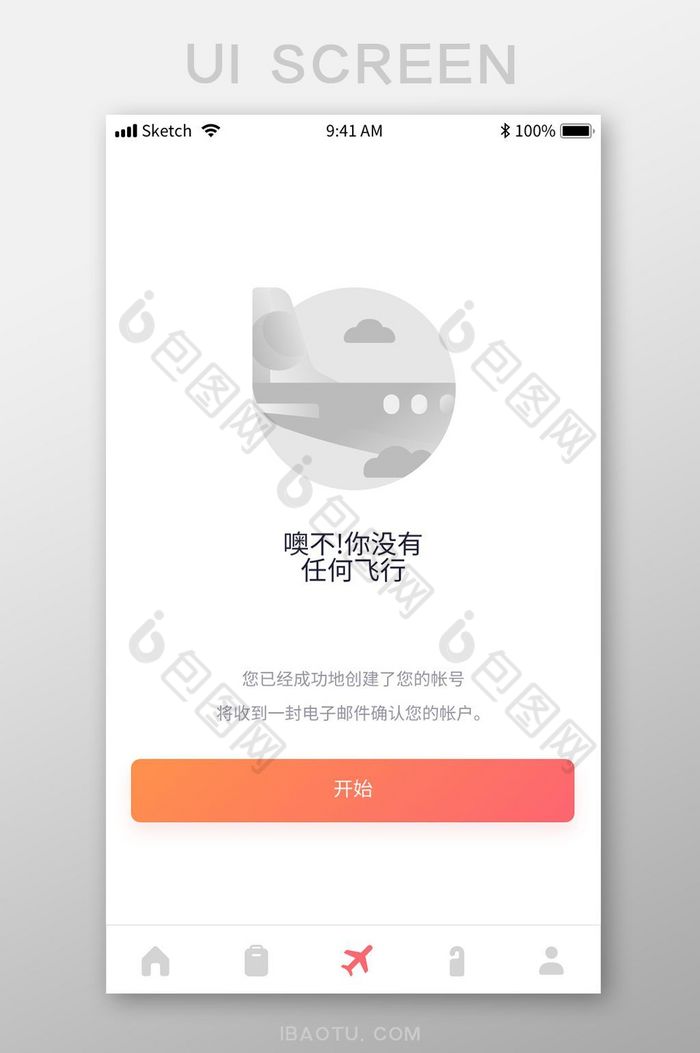 简约商务机票预订app飞行记录无数据提醒图片图片