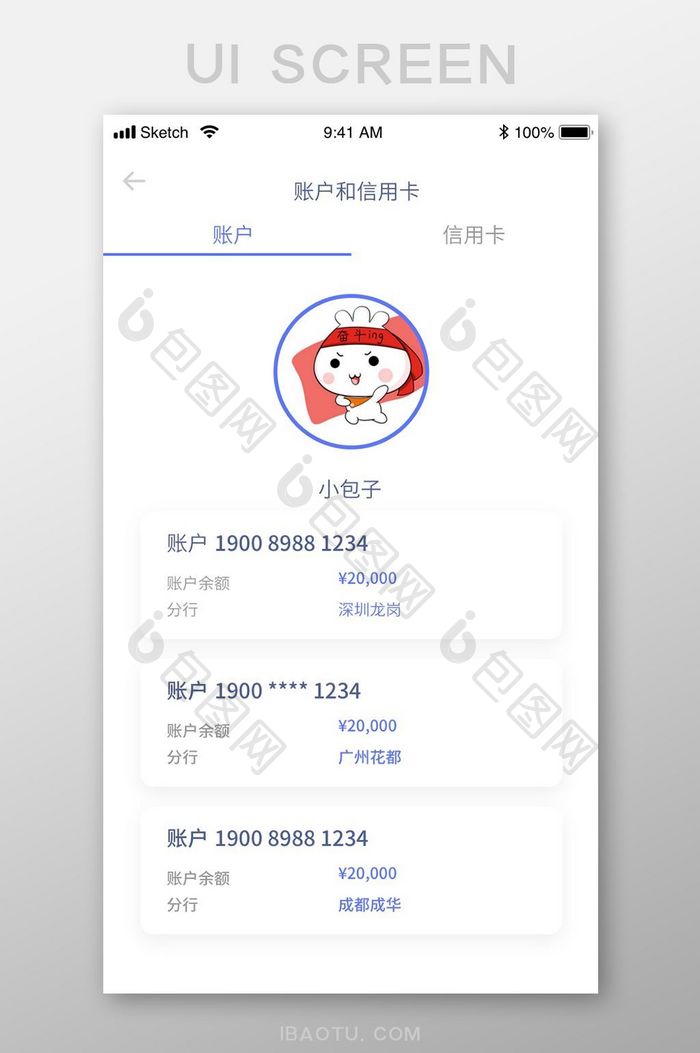 扁平简约金融app账户与信用卡移动界面